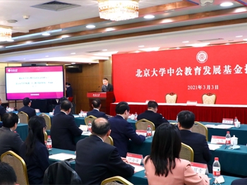 谋新篇、开新局—— 李永新校友捐资10亿元 助力北大全方位发展