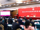 谋新篇、开新局—— 李永新校友捐资10亿元 助力北大全方位发展