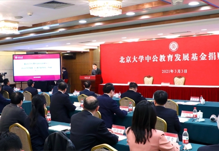 谋新篇、开新局—— 李永新校友捐资10亿元 助力北大全方位发展