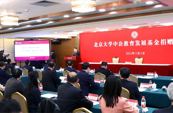 谋新篇、开新局—— 李永新校友捐资10亿元 助力北大全方位发展