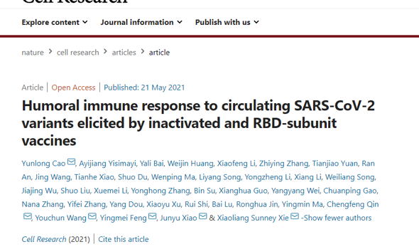 谢晓亮团队在Cell Research上发文揭示不同类型新冠疫苗对突变株体液免疫应答情况